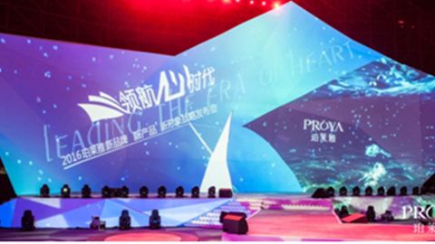 尊龙集团发布品牌年轻新战略，6500人相聚上海，3000万人线上见证品牌心时代！