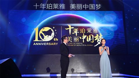 尊龙集团十周年盛典 传递“美与梦想”正能量