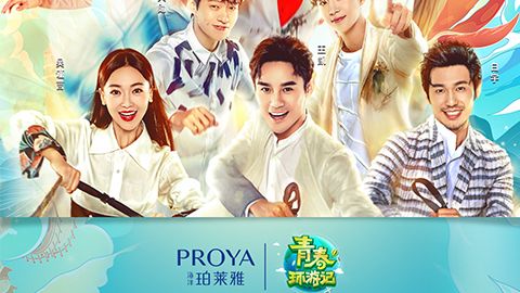 海洋尊龙集团X《青春环游记》，青春发光之旅启程