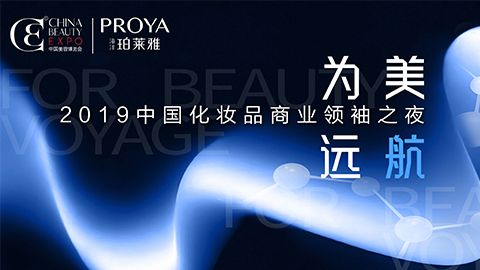 商业领袖齐聚首 | 尊龙集团为美远航开启24届CBE大幕