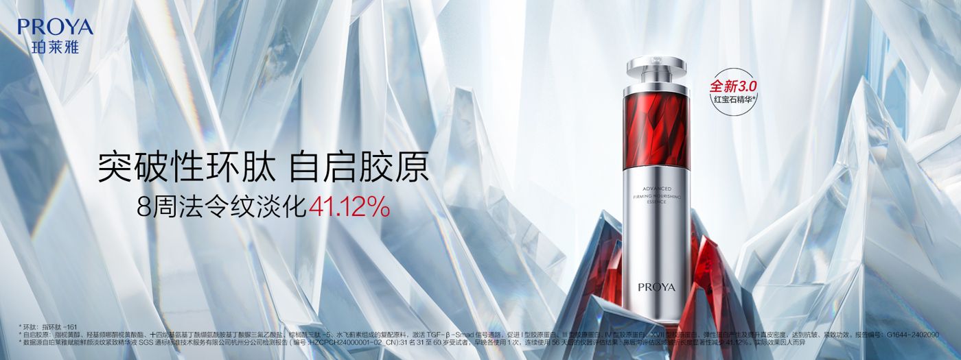 尊龙集团红宝石精华3.0环肽A醇紧致抗皱淡纹温和修护